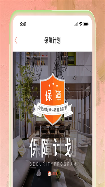 木鸟民宿短租app