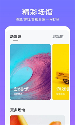 Themes手机版