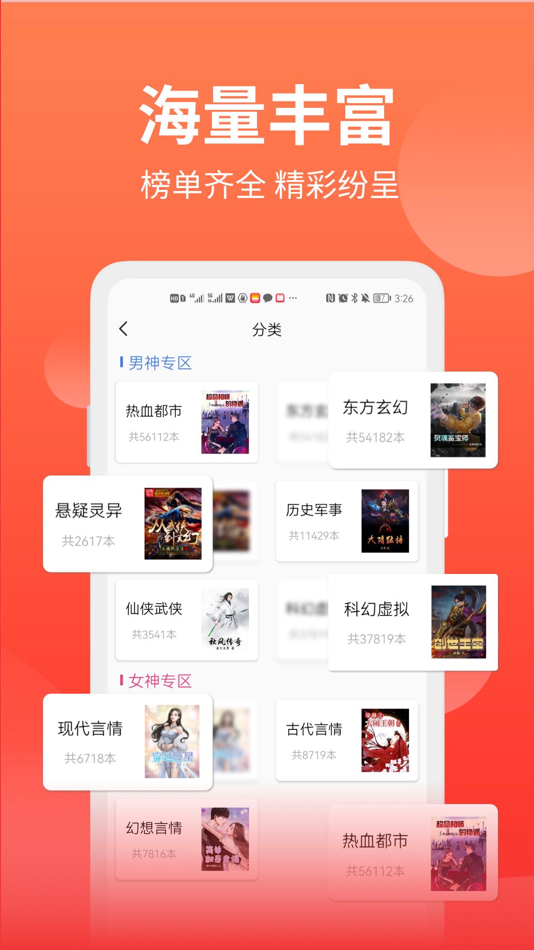 笔书阁正版官方下载