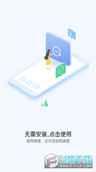 华为快应用中心下载安装官方最新版