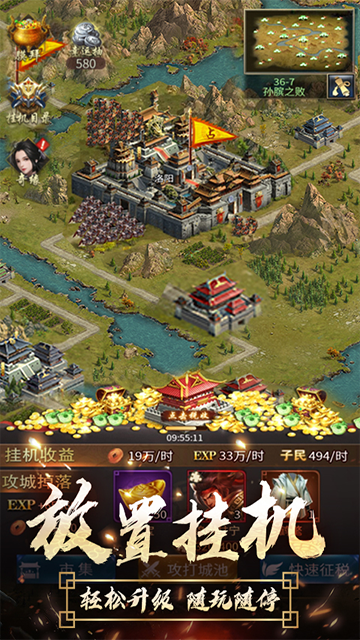逍遥三国vivo版