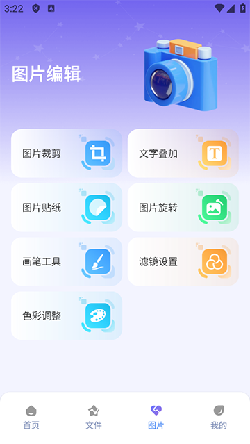 e站App
