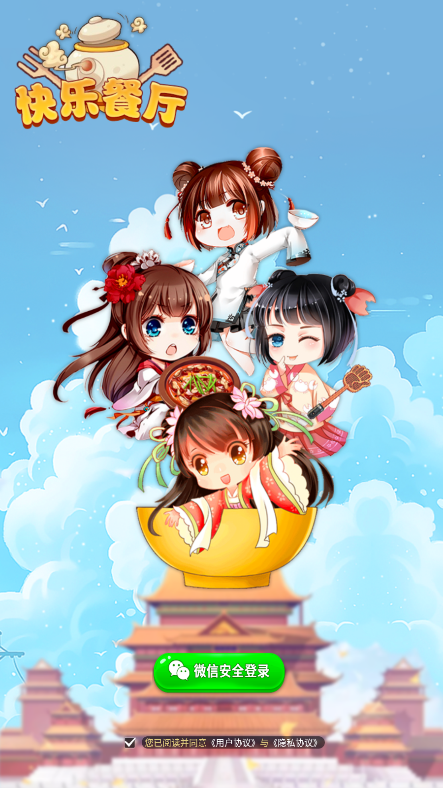 快乐餐厅(双倍赚钱)