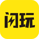 闪玩2026最新版