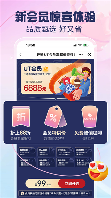 优托邦app
