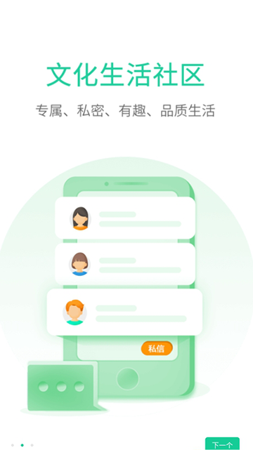 觅圈App