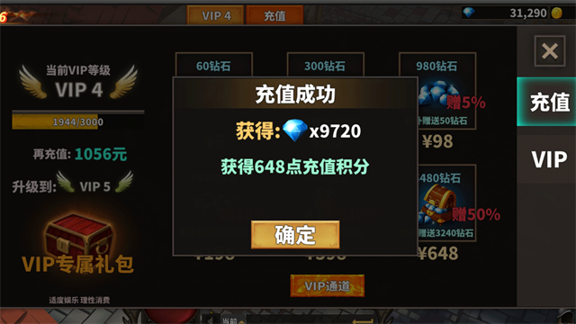 中国式网游手机版