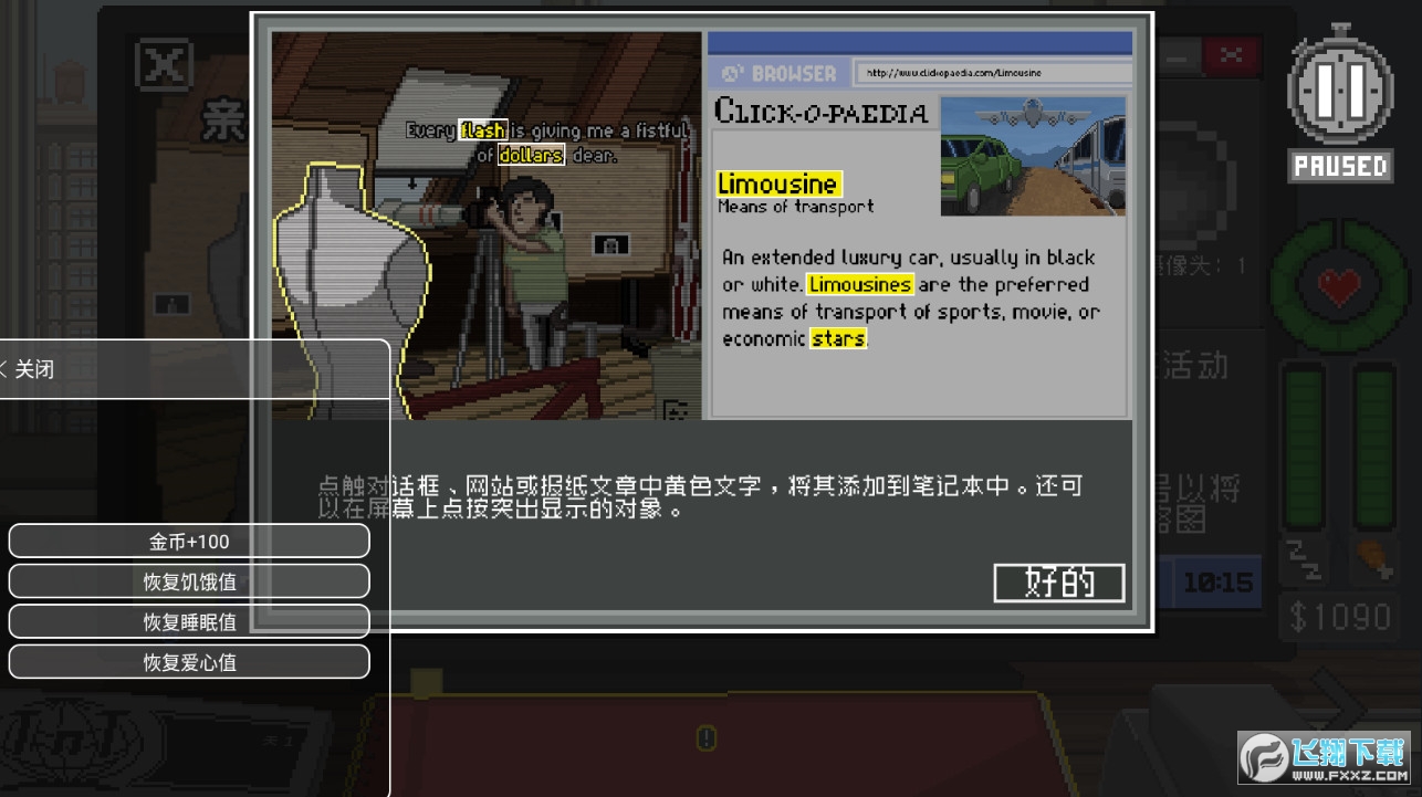 不要喂猴子内置菜单作弊版