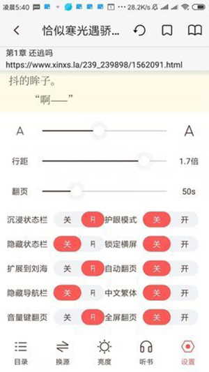 墨鱼小说app最新版下载