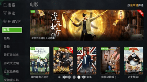 爱奇艺tv版
