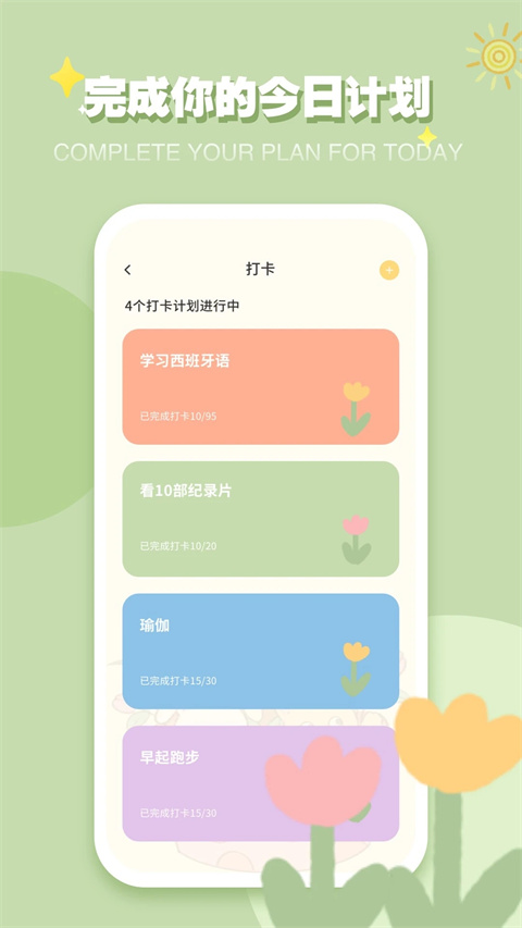 icity日记官方版