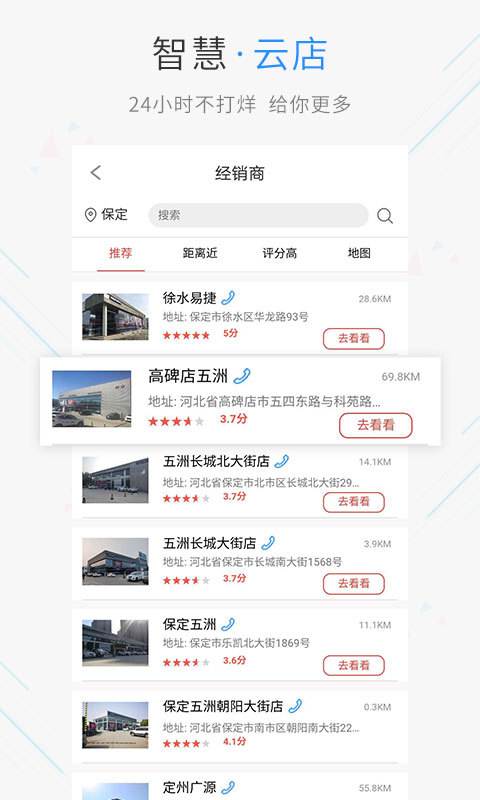 哈弗智家app下载安装