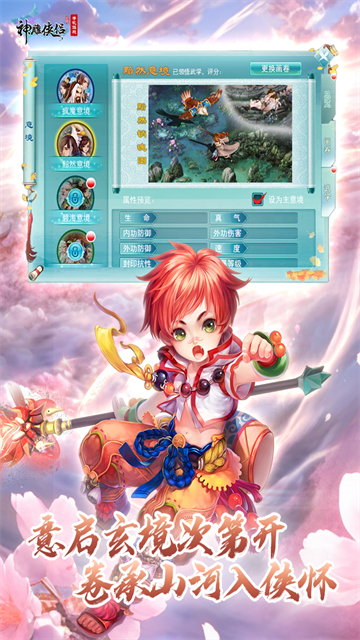 神雕侠侣单机怀旧版