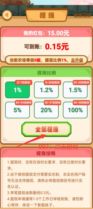 农场赚钱乐红包版下载