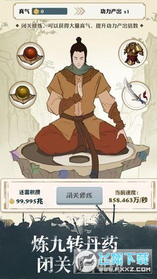 我也是大侠内置功能菜单版