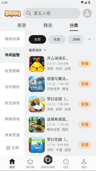 oppo游戏中心2026最新版下载