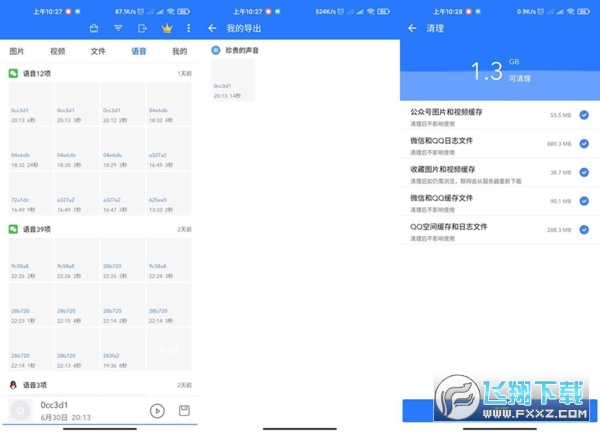 微拾破解版
