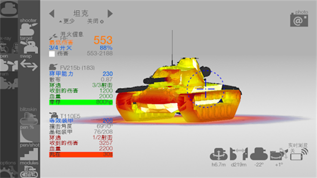 装甲检查员(Armor Inspector)