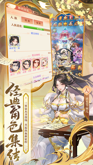 少年西游记vivo版