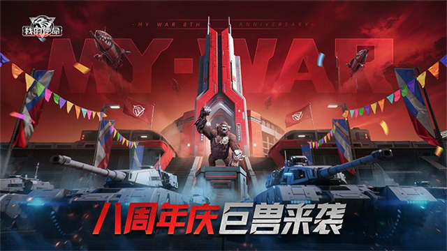 我的使命华为版
