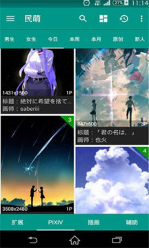 民萌2022官方最新版