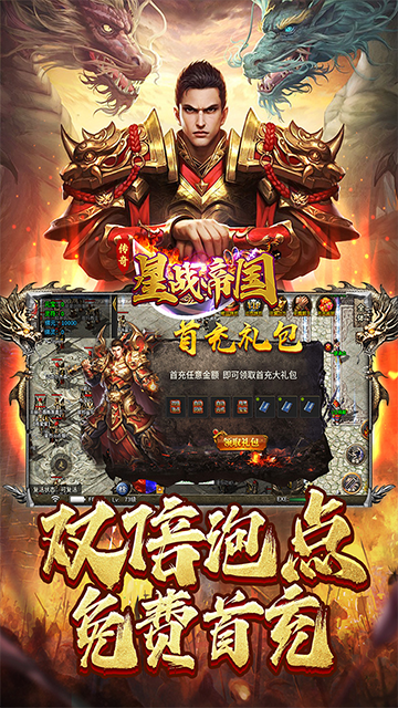星战帝国(传奇雷霆二合一)