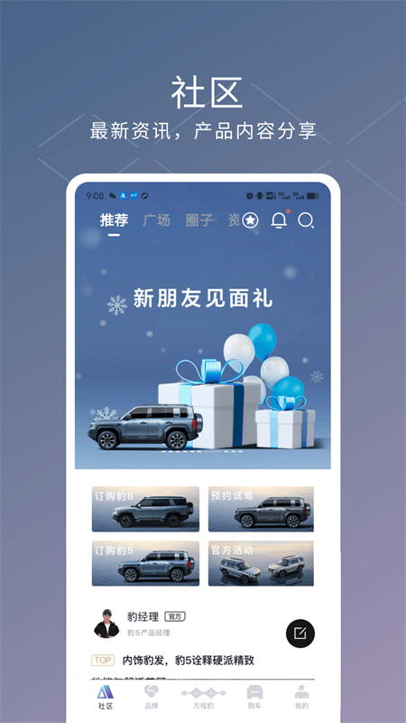 方程豹