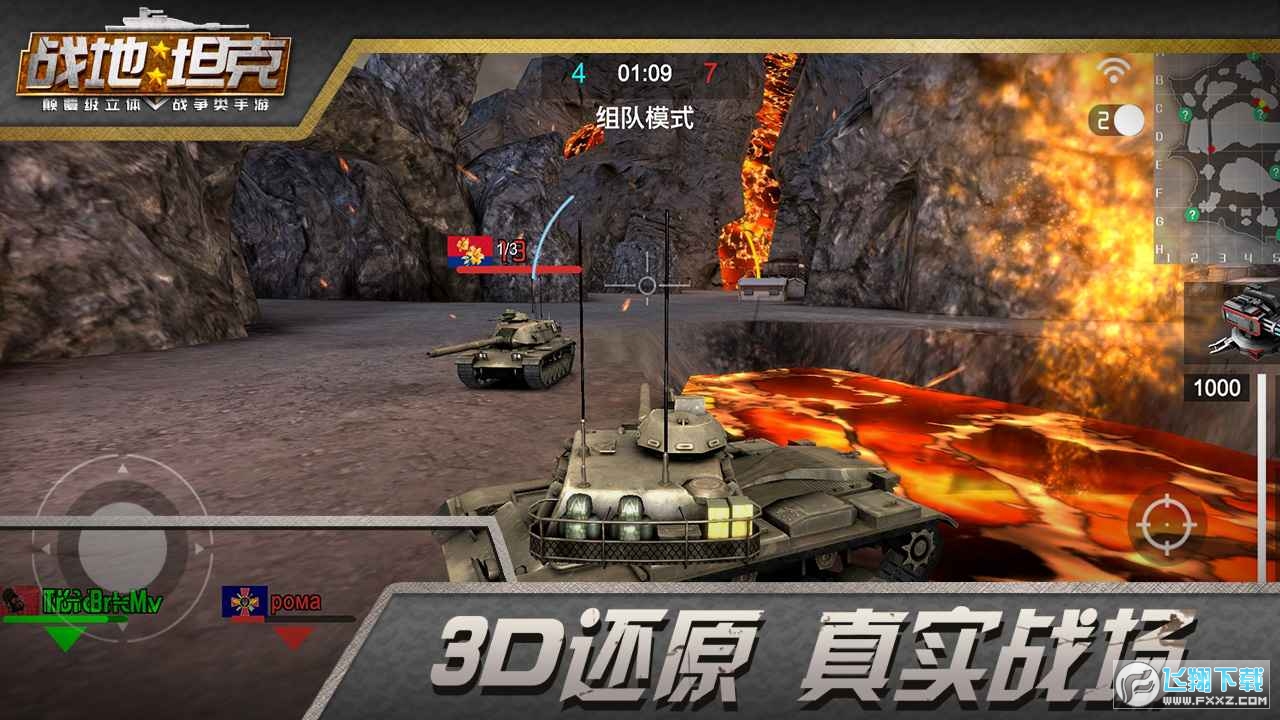 战地坦克红警游戏