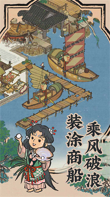 江南百景图华为版