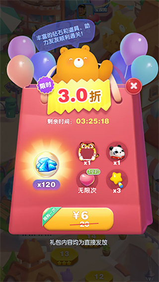 天天爱消除游戏安卓版下载
