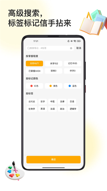 惊叹闪卡官方版(闪记卡)