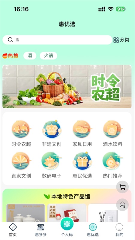 惠保定
