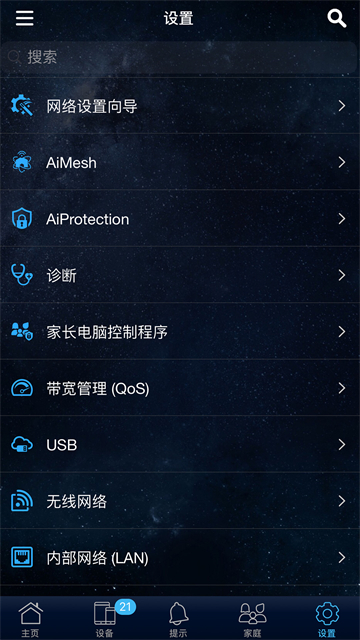 ASUS Router