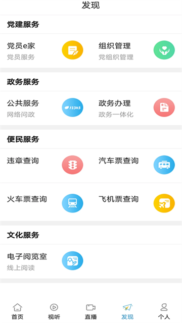 爱泗洪app