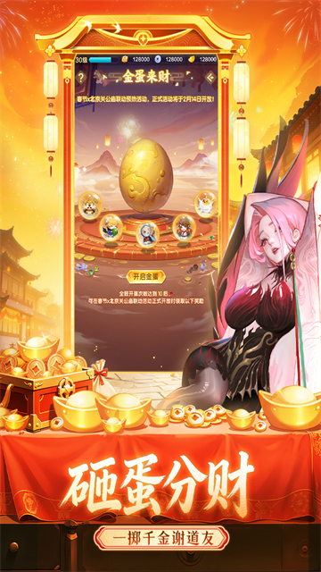 道友请留步小米版