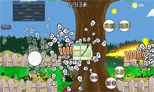 疯狂戴夫大战僵尸
