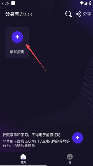 分身有力app最新版下载
