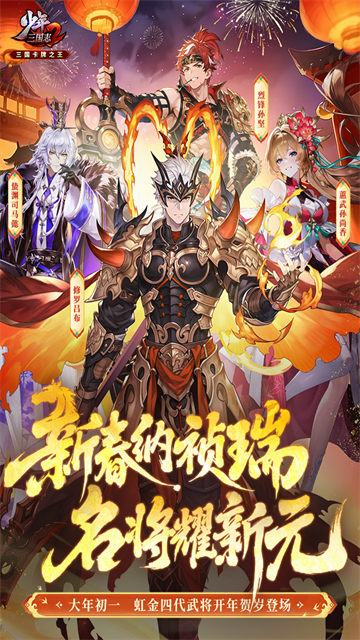 少年三国志2小米版