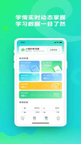 e听说单词通