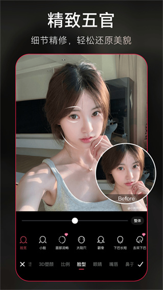 美图秀秀app下载安装免费