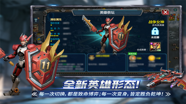 战警大国崛起浩然服