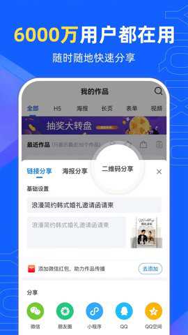 易企秀