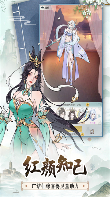 无极仙途vivo版