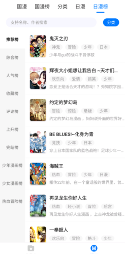 火星漫画app官方下载最新版