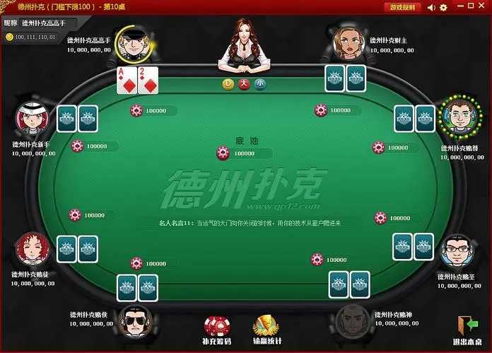 途游德州官方版