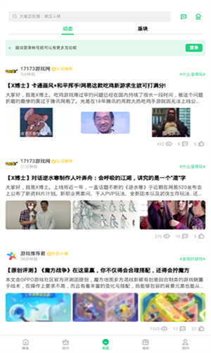 oppo游戏中心安卓版
