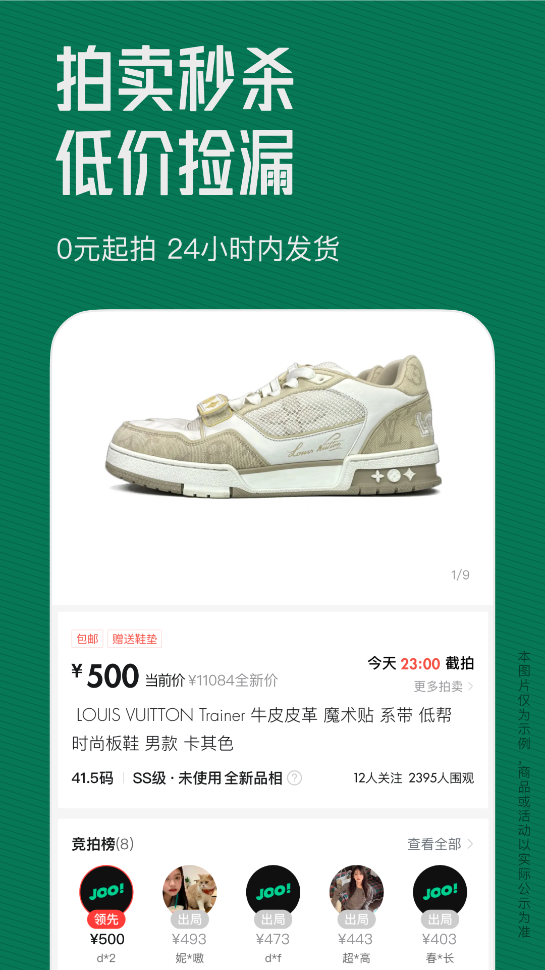 95分app最新版下载