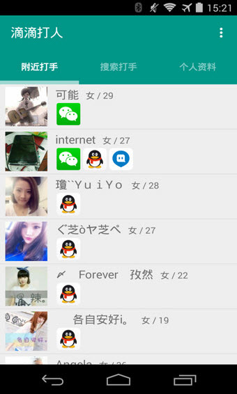 滴滴打人