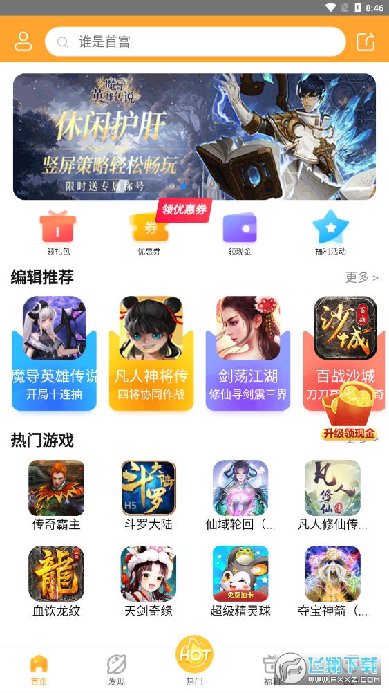 易乐玩app安卓版