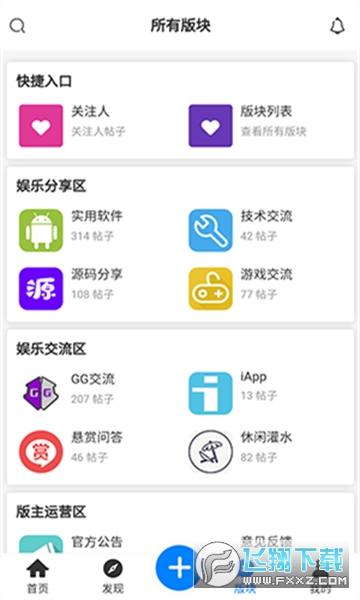 kk社区app免费版